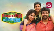 Namma Veettu Pillai (Malayalam Dubbed)