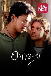 Kaadhal