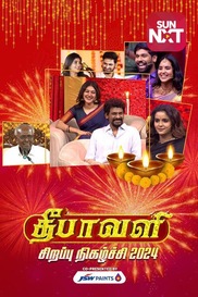 Deepavali Special 2024