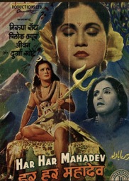 Har Har Mahadev (1950)
