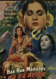 Har Har Mahadev (1950)