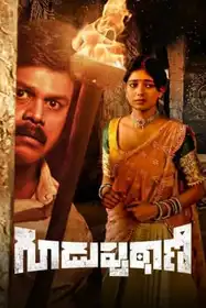 telugu movie the ghost download Guduputani