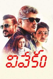Vivekam
