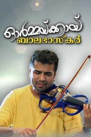 Ormakkaye Balabhaskar