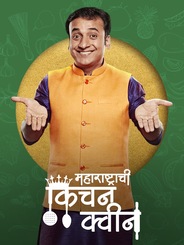 Maharashtrachi Kitchen Queen