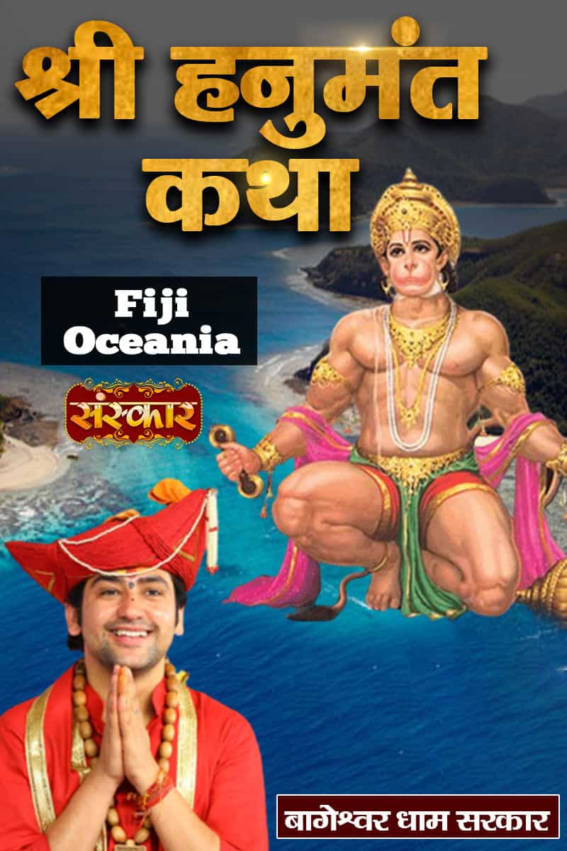 Shri Hanumant Katha By Pujya Bageshwar Dham Sarkar In Fiji, Oceania