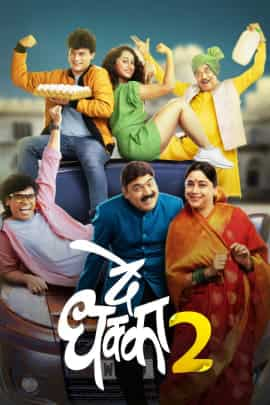 Boyz 2 marathi online movie online