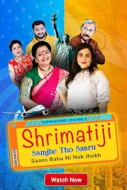 Shreematijee Samje To Saaru