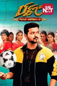 Bigil– Sirappu Kannottam