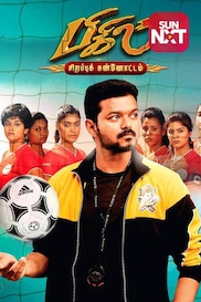 Bigil– Sirappu Kannottam