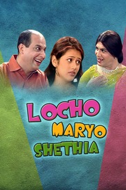 Locho Maryo Shethiya