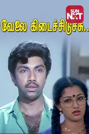 Velai Kidaichudhuchu