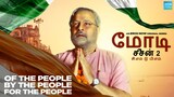 Modi Season 2 - CM to PM (Tamil)