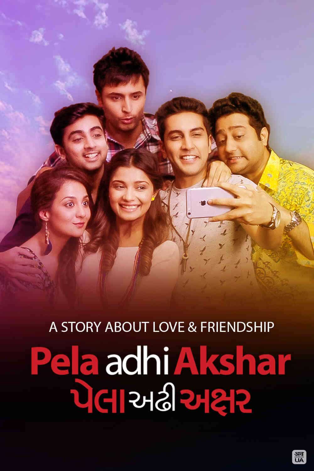 Pela Adhi Akshar