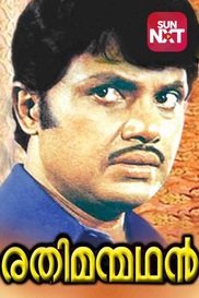 Rathimanmadhan