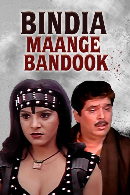 Bindia Maange Bandook