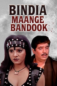 Bindiya Mange Bandook