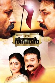 Thiruvambadi Thamban