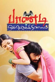 Pandi Oli Periki Nilayam