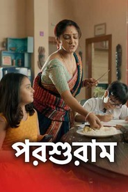 Parashuram - Ajker Nayok