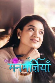 Dosti, Yaariyan, Manmarzian