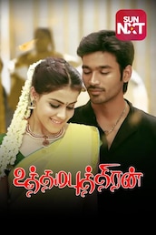 Uthamaputhiran