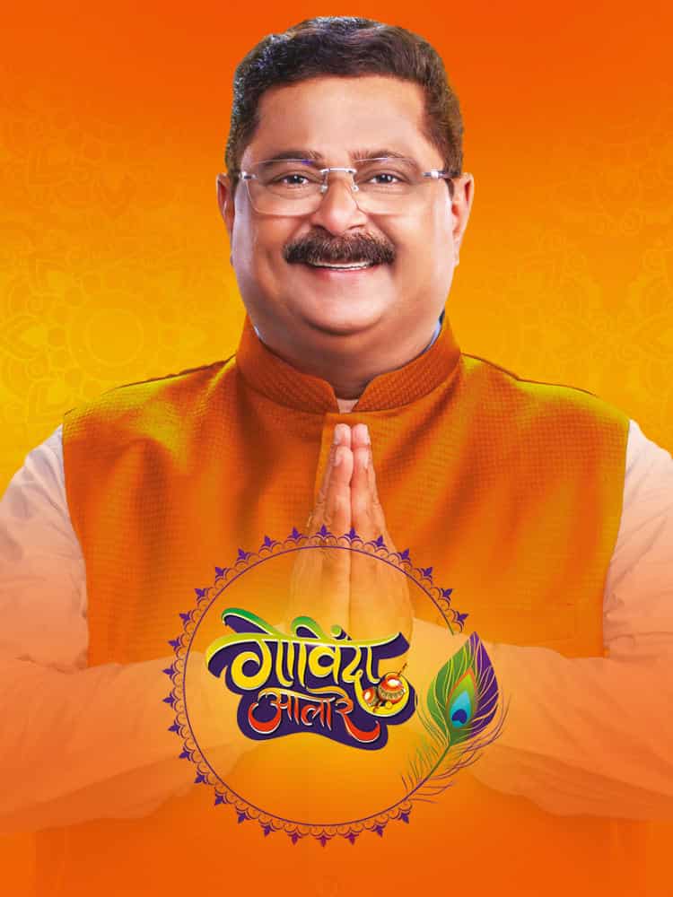 Govinda Aala Re 2026