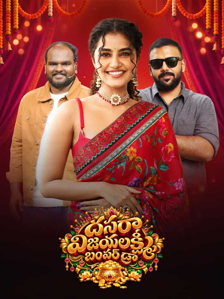 Dussehra Vijayalakshmi Bumper Draw