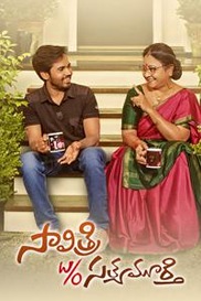 Savitri W/O Satyamurthy