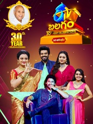 ETV Balagam