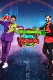 Huu Anthiya Uhuu Anthiya