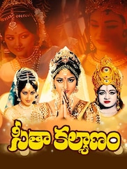 Seetha Kalyanam