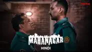 Mahanagar (Hindi)
