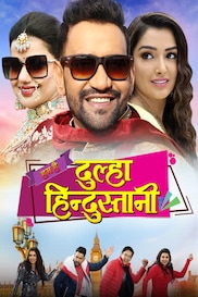 HUM HAI DULHA HINDUSTANI (BHOJPURI)