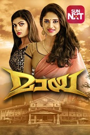 Maga Sangmam Malayalam