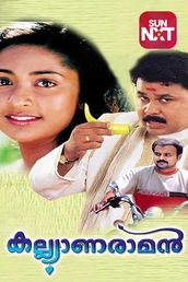 Kalyanaraman