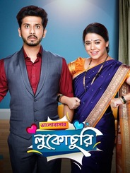 Bhalobashar Lukochuri