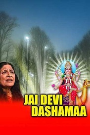 Jai Devi Dashamma