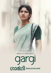 Gargi (Malayalam)
