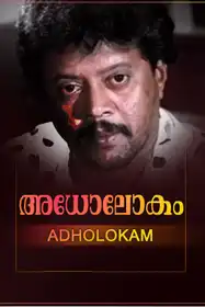 Adholokam