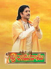 Sri Ramadasu