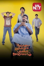 Naduvula Konjam Pakkatha Kaanom