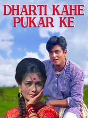 Dharti Kahe Pukarke