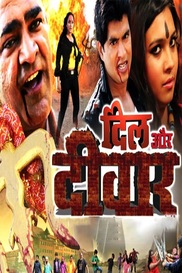 Dil Aur Deewar