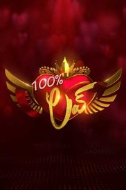 100% Love