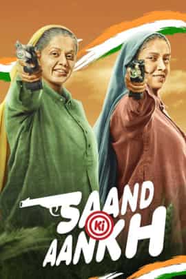 Saand Ki Aankh