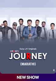 Cheran’s Journey (Marathi)