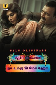 Desi Kisse (Na Umra Ki Seema Ho) - Tamil