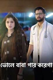 Bholebaba Paar Karega