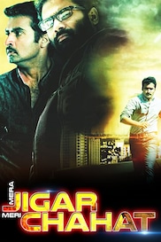 Mera Jigar Meri Chahat